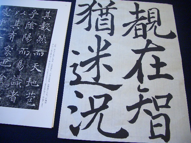 East Asian calligraphy