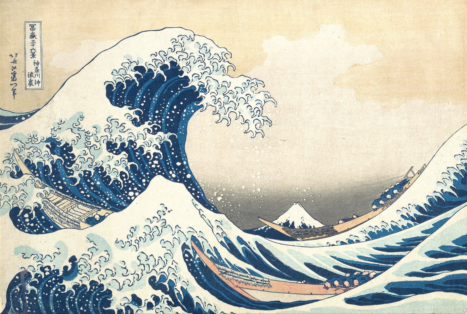 Katsushika Hokusai, Under the Wave off Kanagawa, about 1831.
