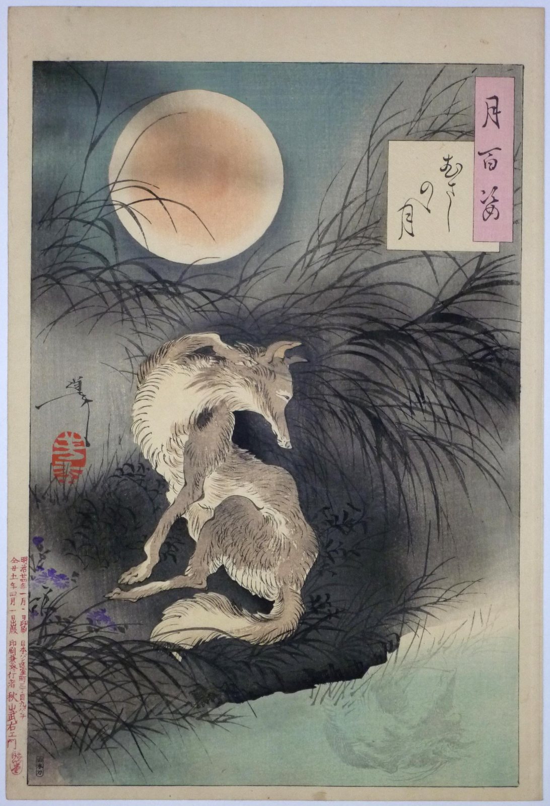 Tsukioka Yoshitoshi, Moon on Musashi Plain, from One Hundred Aspects of the Moon, 1885 to 1892.